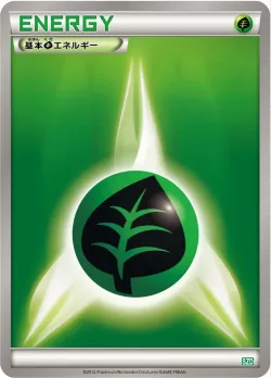 Grass Energy 「SZD No. 016」「JP」